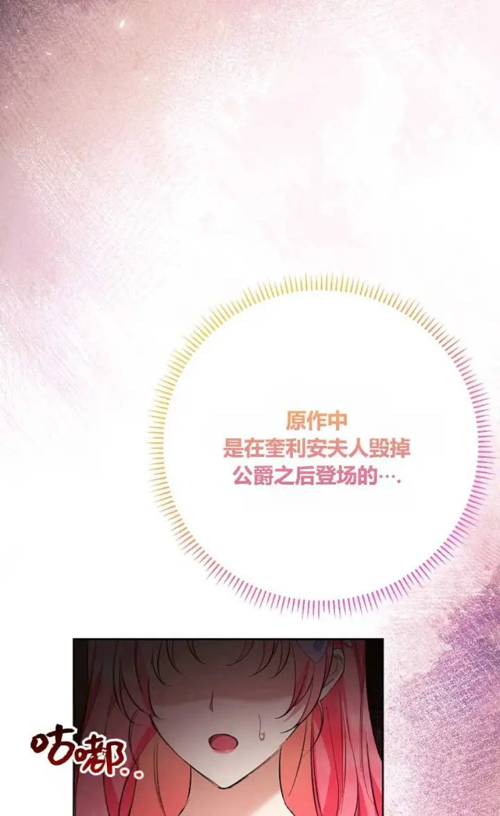 《还以为是身患绝症的丈夫？》第29话图15