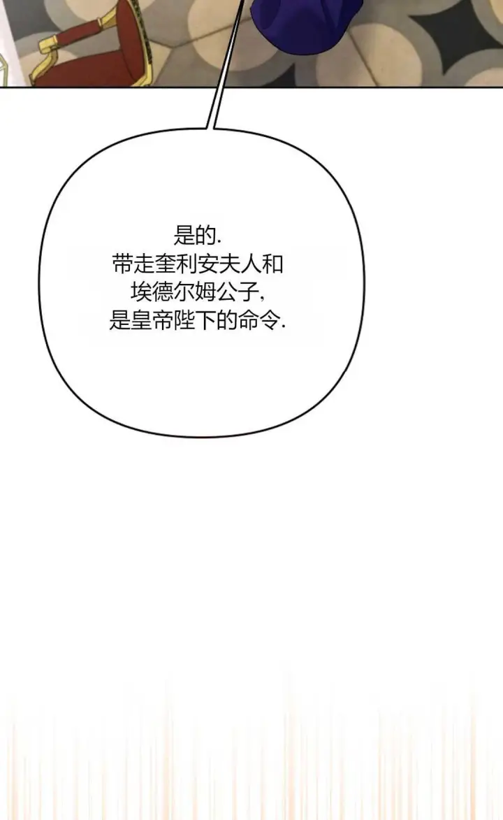 《还以为是身患绝症的丈夫？》第29话图18