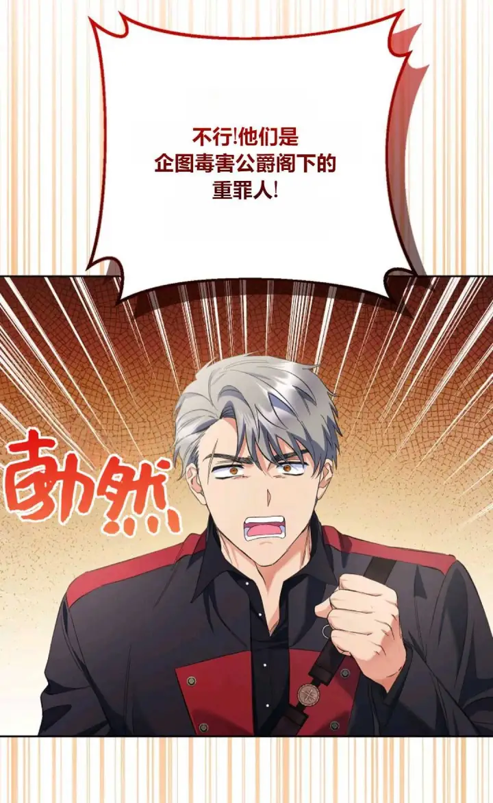 《还以为是身患绝症的丈夫？》第29话图19
