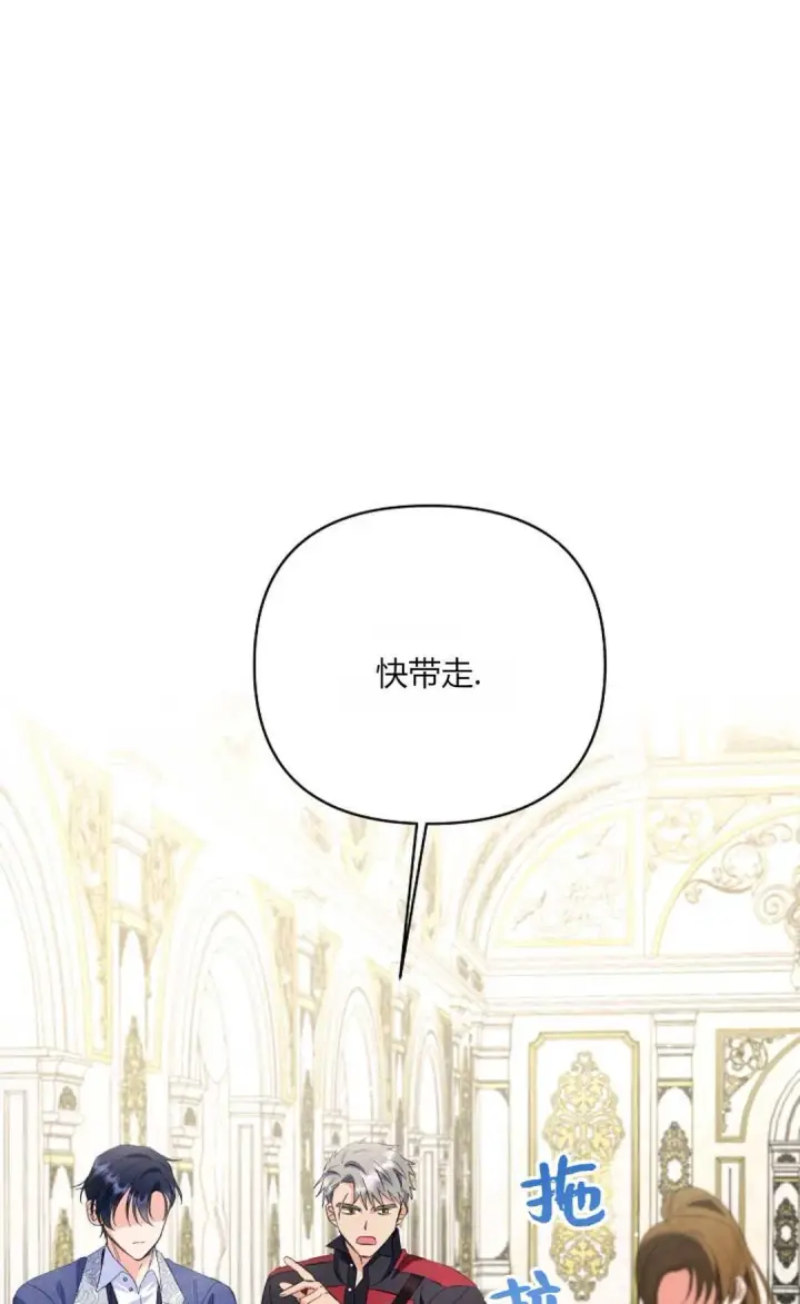 《还以为是身患绝症的丈夫？》第29话图2