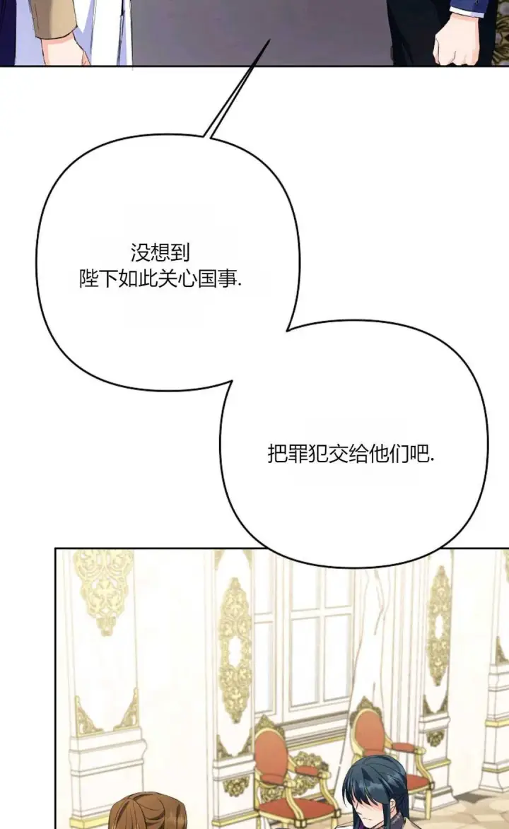 《还以为是身患绝症的丈夫？》第29话图31