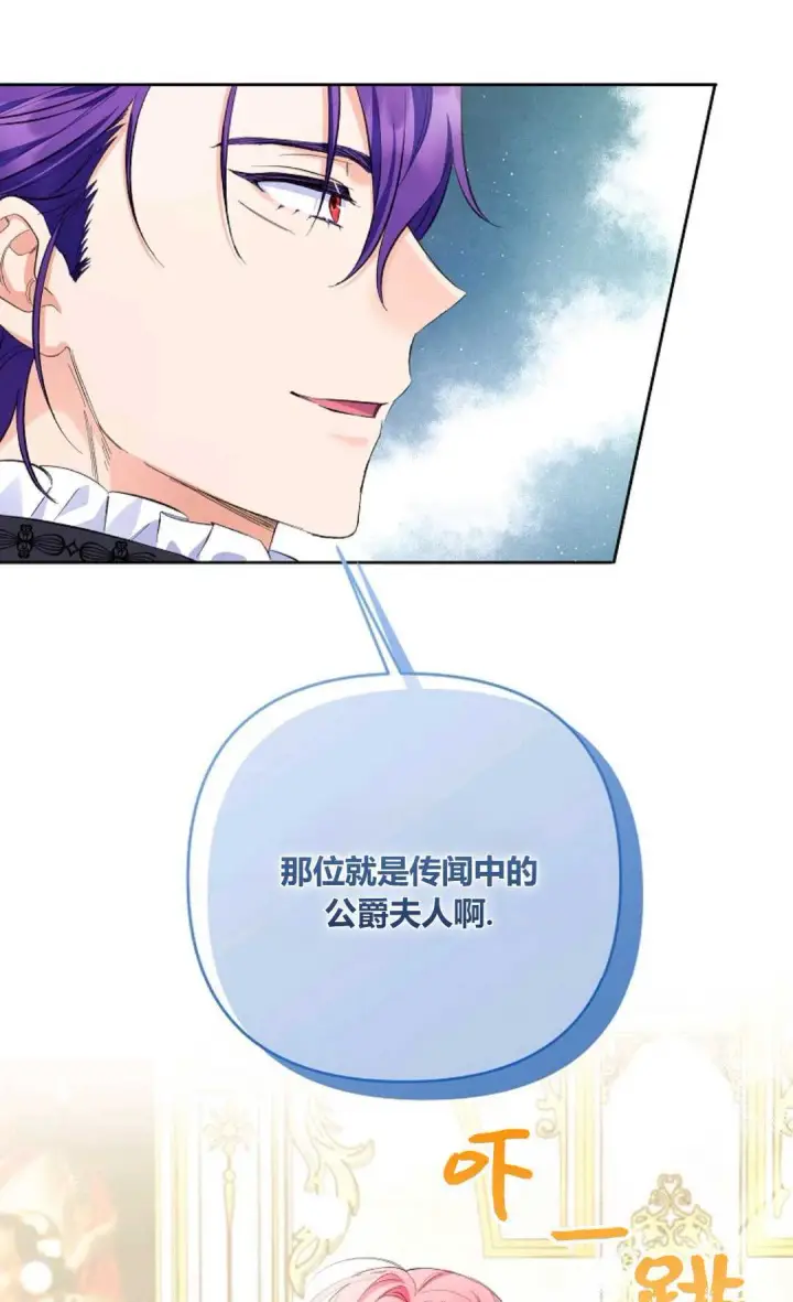 《还以为是身患绝症的丈夫？》第29话图35