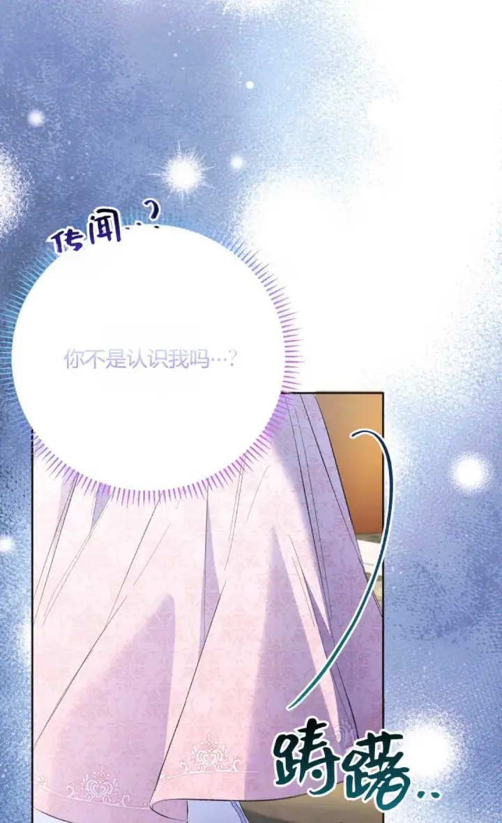 《还以为是身患绝症的丈夫？》第29话图37