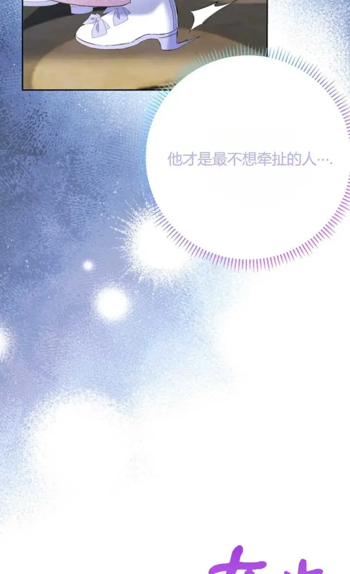 《还以为是身患绝症的丈夫？》第29话图38