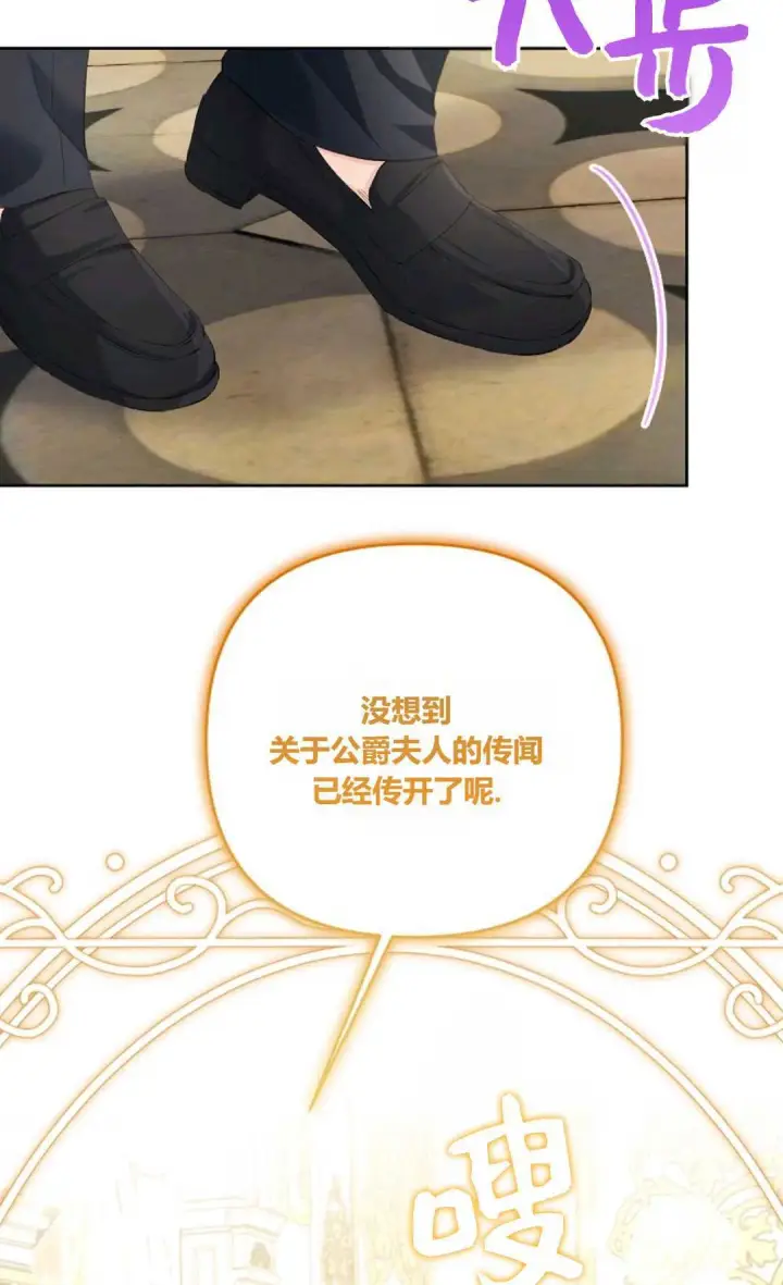 《还以为是身患绝症的丈夫？》第29话图39