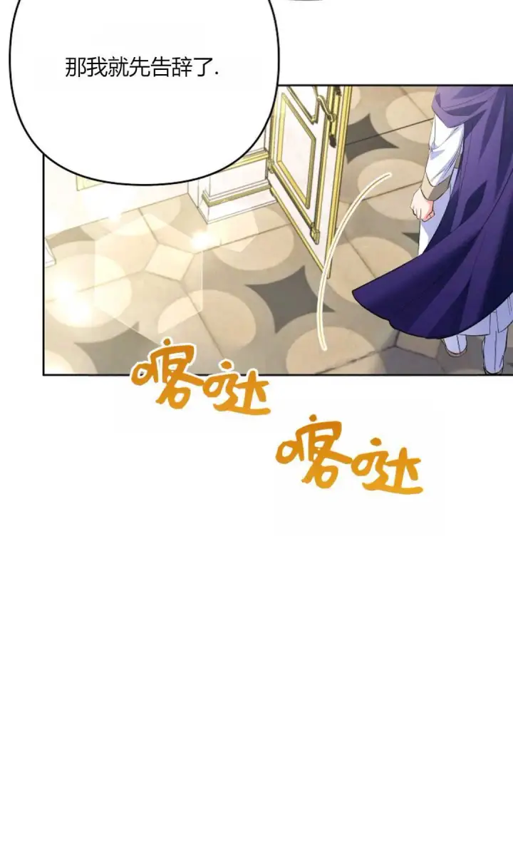 《还以为是身患绝症的丈夫？》第29话图47