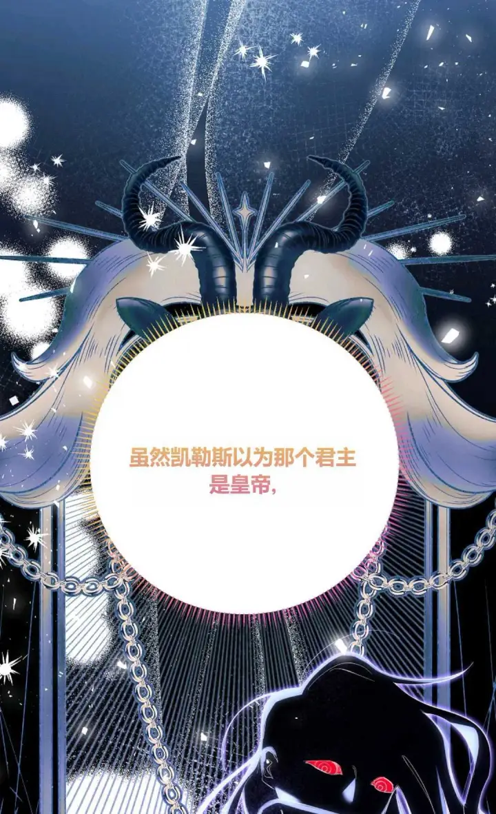 《还以为是身患绝症的丈夫？》第29话图50
