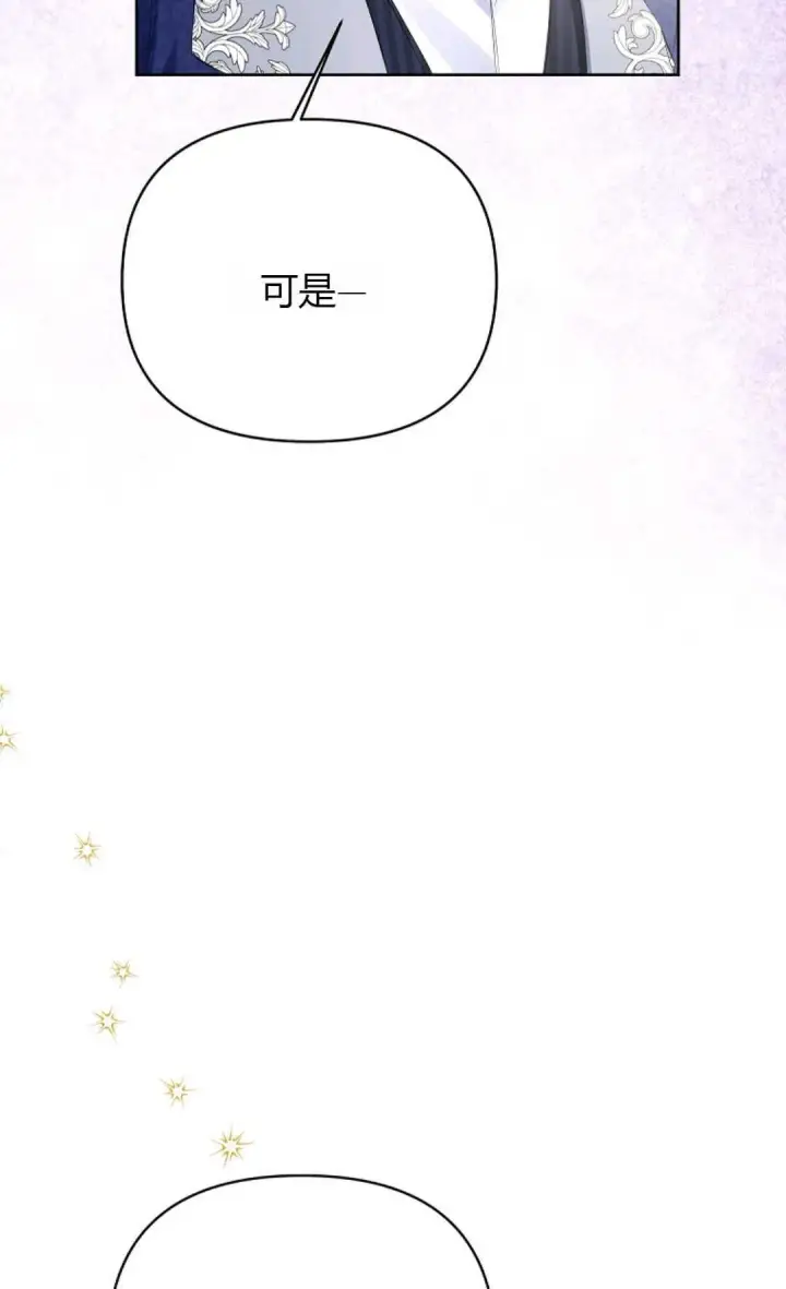 《还以为是身患绝症的丈夫？》第29话图57