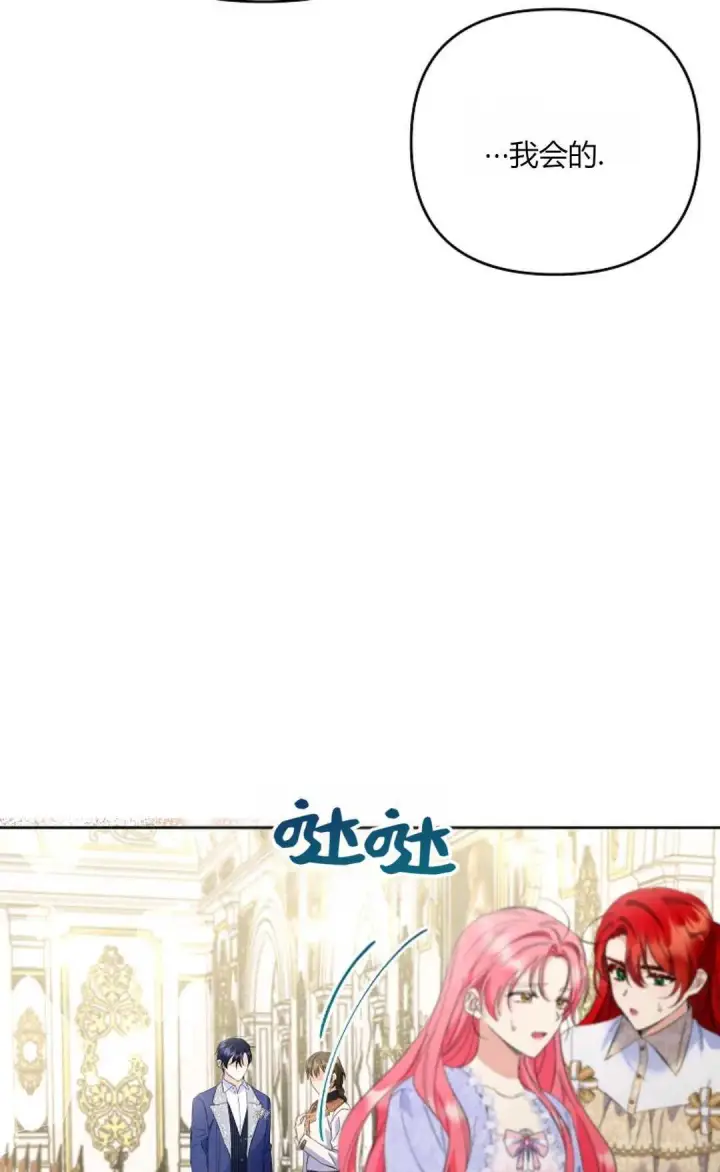 《还以为是身患绝症的丈夫？》第29话图65