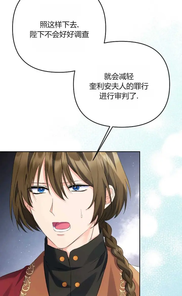 《还以为是身患绝症的丈夫？》第29话图72