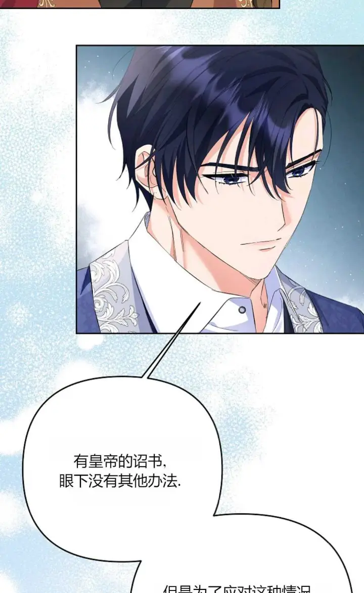 《还以为是身患绝症的丈夫？》第29话图73