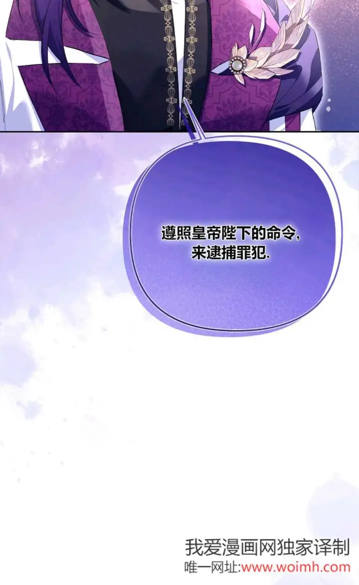 《还以为是身患绝症的丈夫？》第29话图8