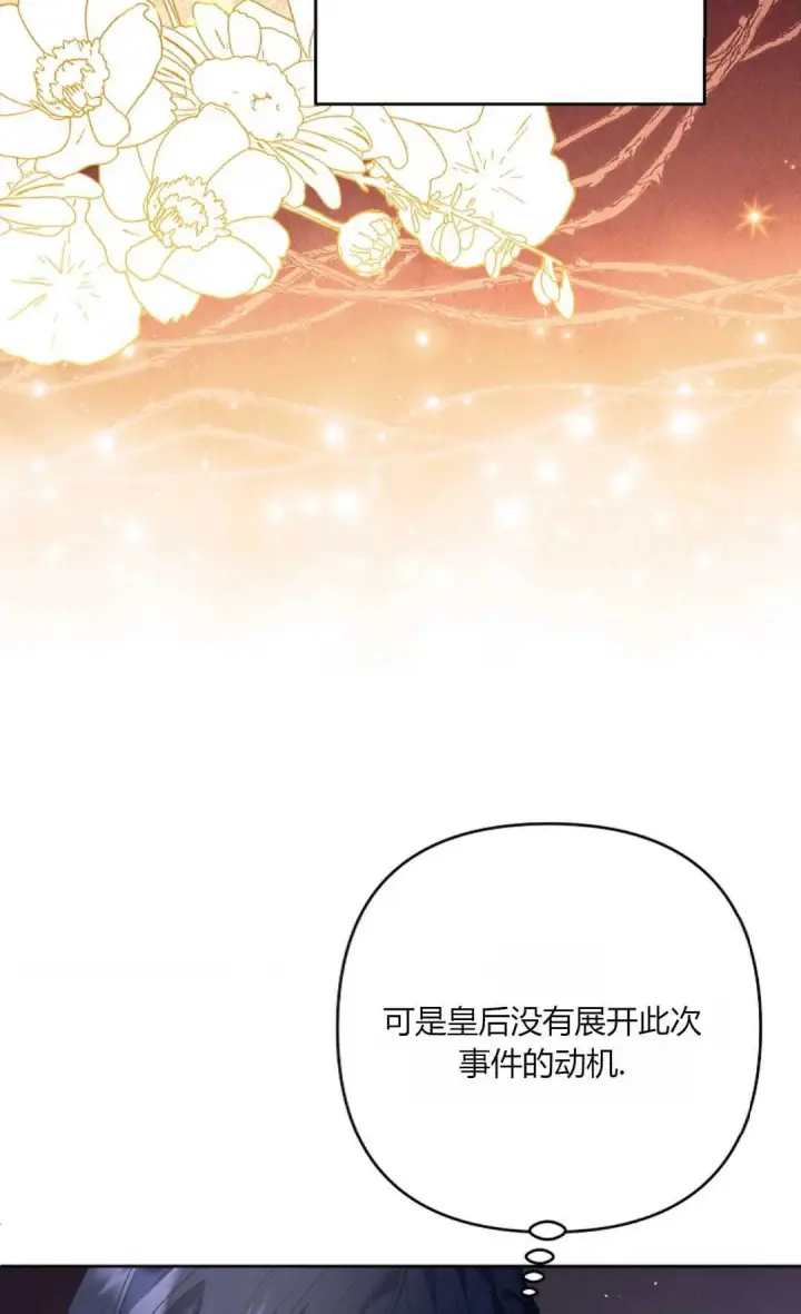 《还以为是身患绝症的丈夫？》第29话图83