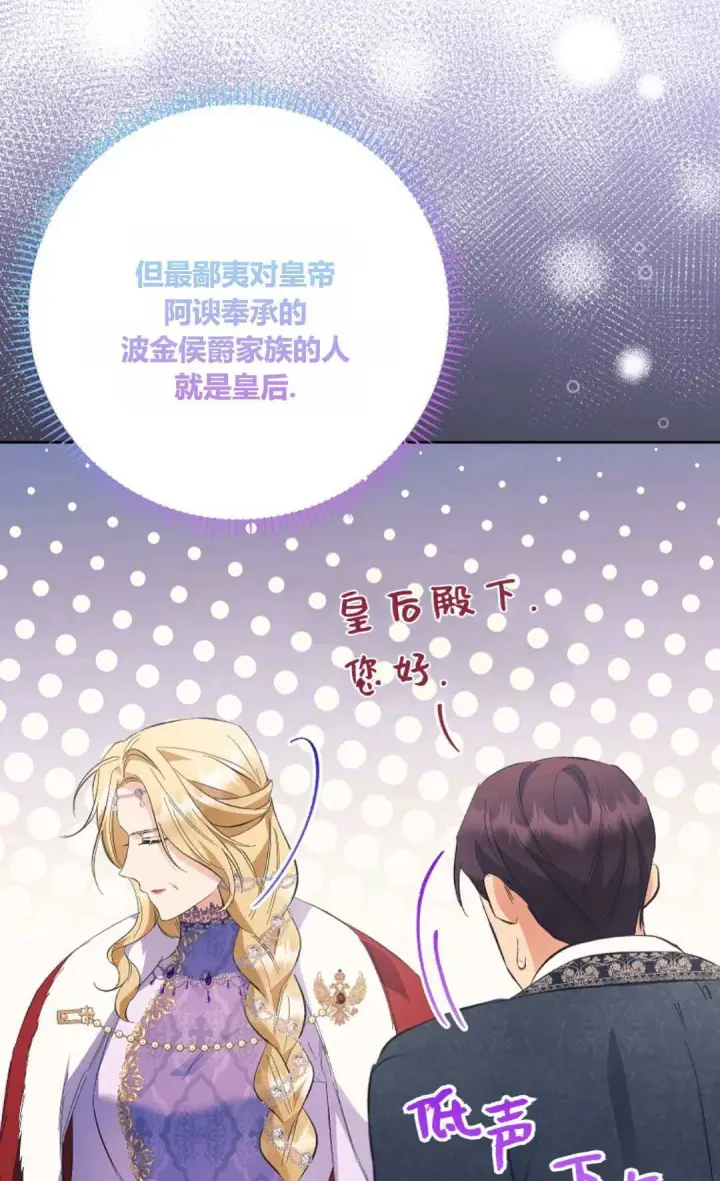 《还以为是身患绝症的丈夫？》第29话图85