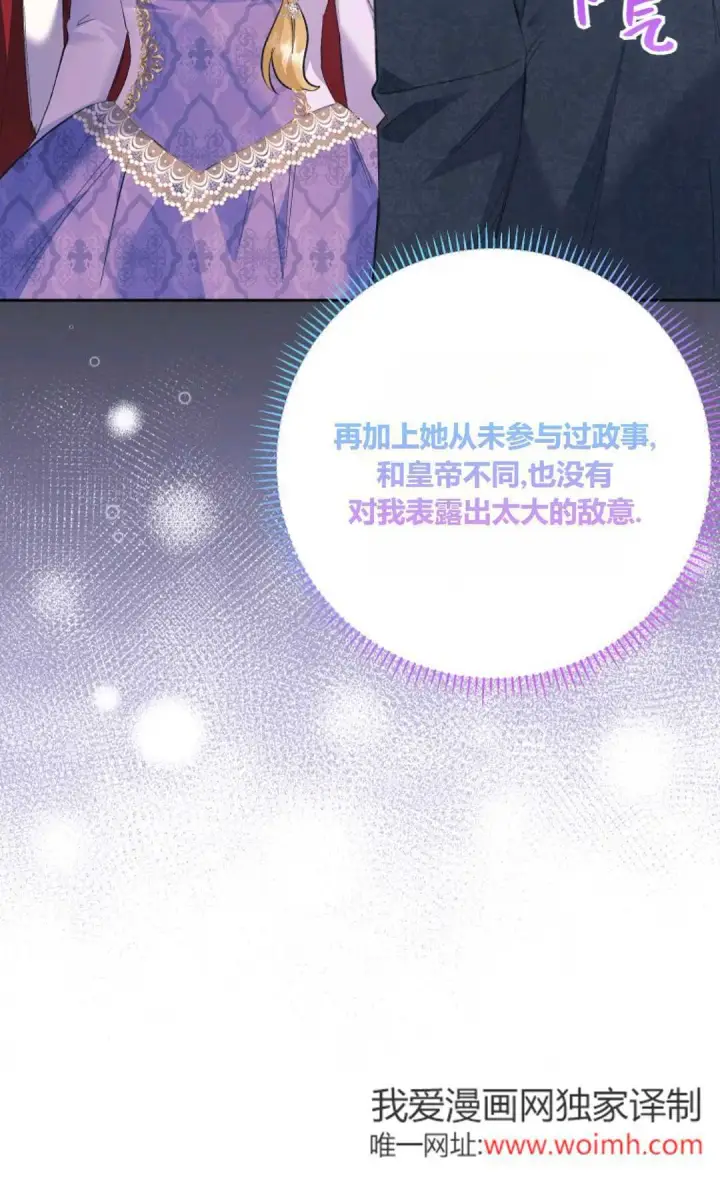 《还以为是身患绝症的丈夫？》第29话图86