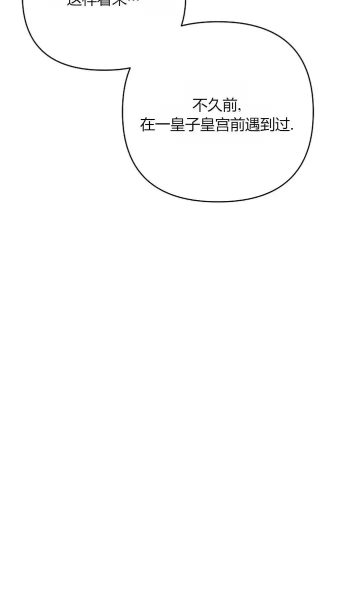 《还以为是身患绝症的丈夫？》第29话图88