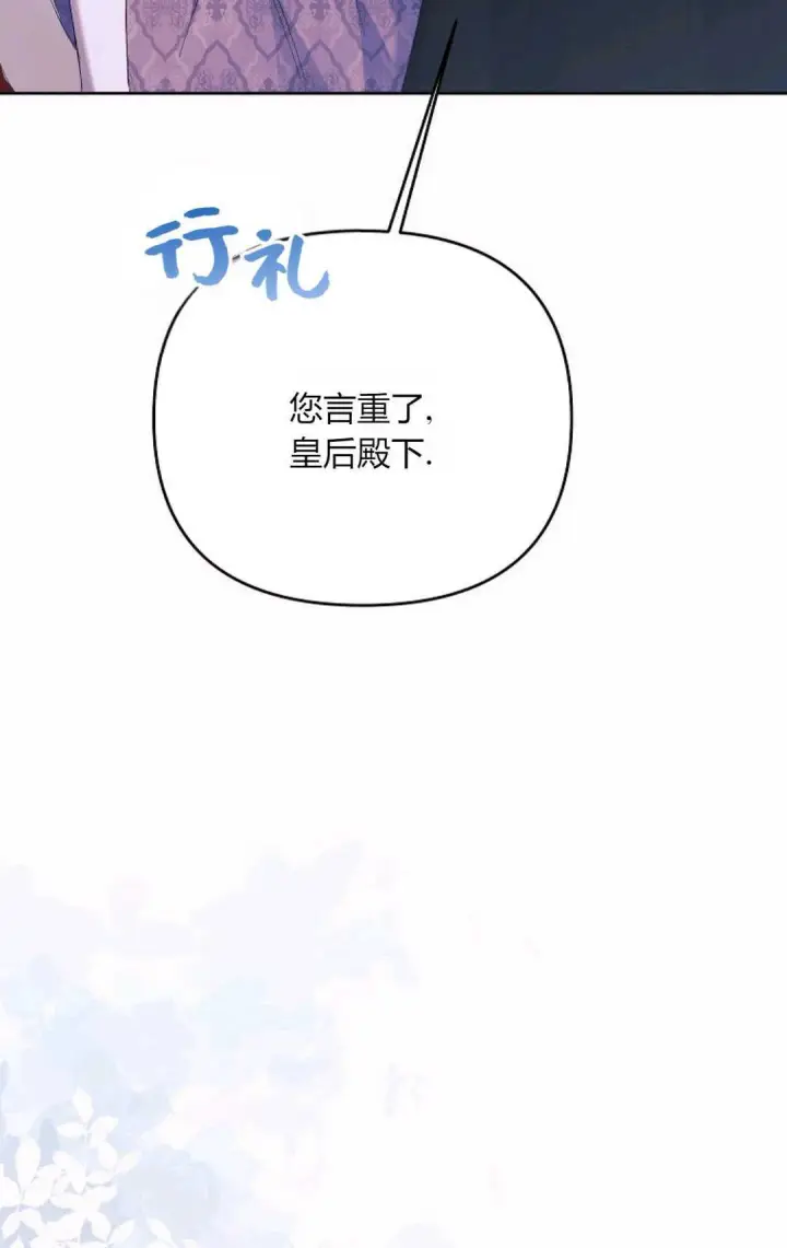 《还以为是身患绝症的丈夫？》第29话图96