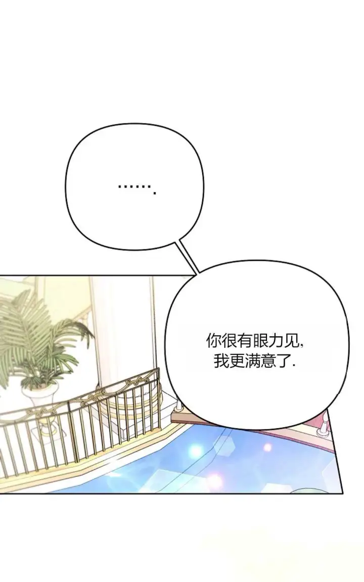 《还以为是身患绝症的丈夫？》第30话图100