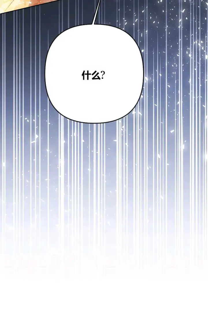 《还以为是身患绝症的丈夫？》第30话图105