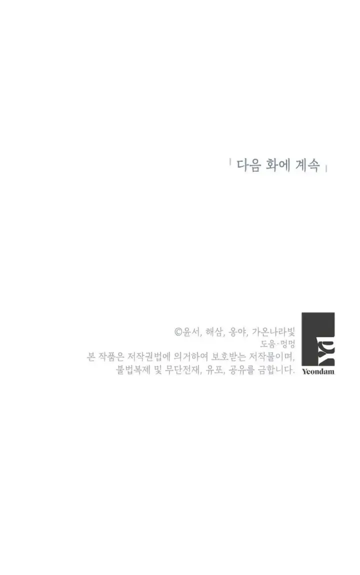 《还以为是身患绝症的丈夫？》第30话图106