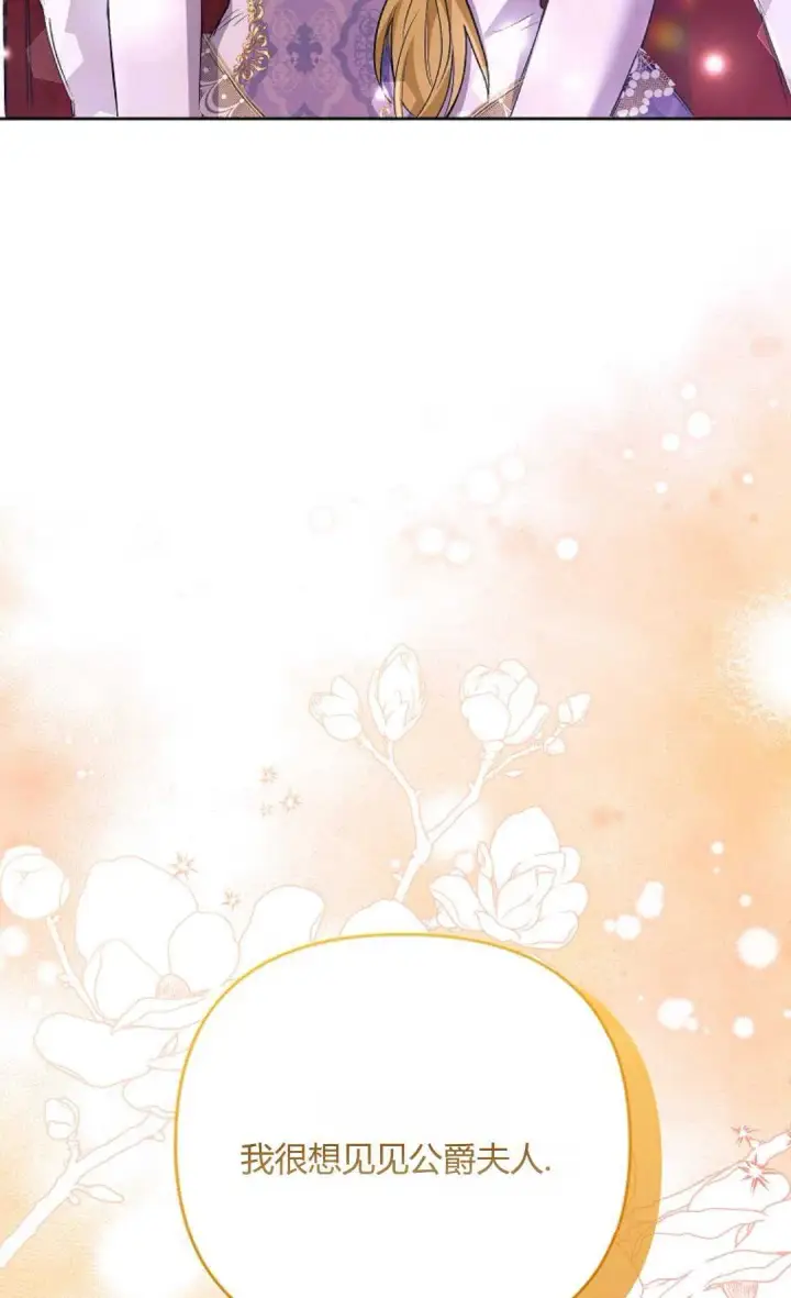 《还以为是身患绝症的丈夫？》第30话图13