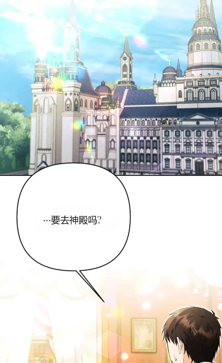 《还以为是身患绝症的丈夫？》第30话图19