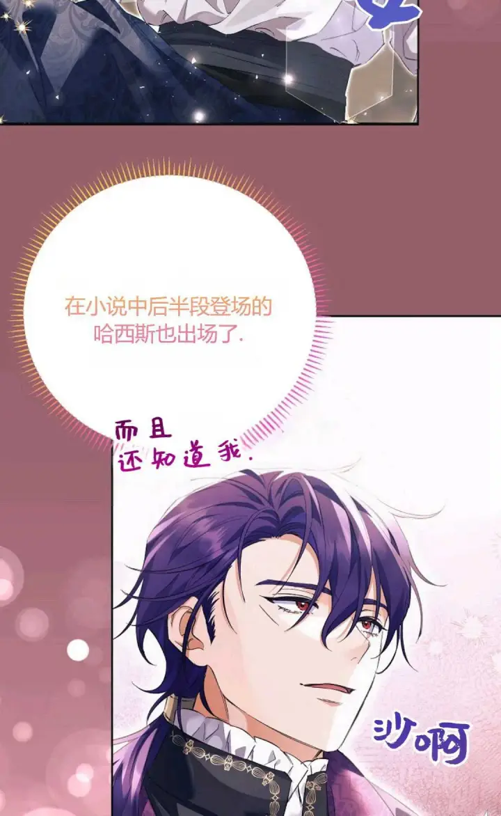 《还以为是身患绝症的丈夫？》第30话图26