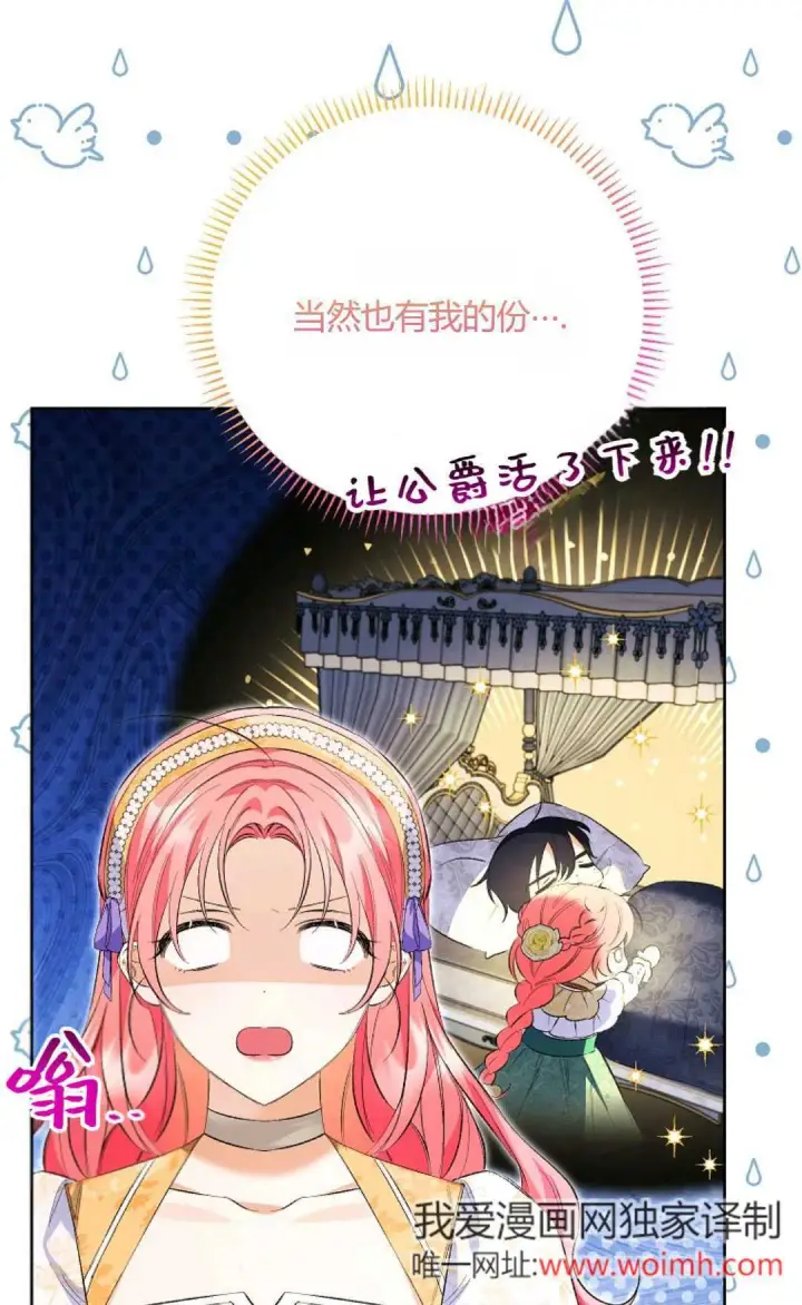 《还以为是身患绝症的丈夫？》第30话图28