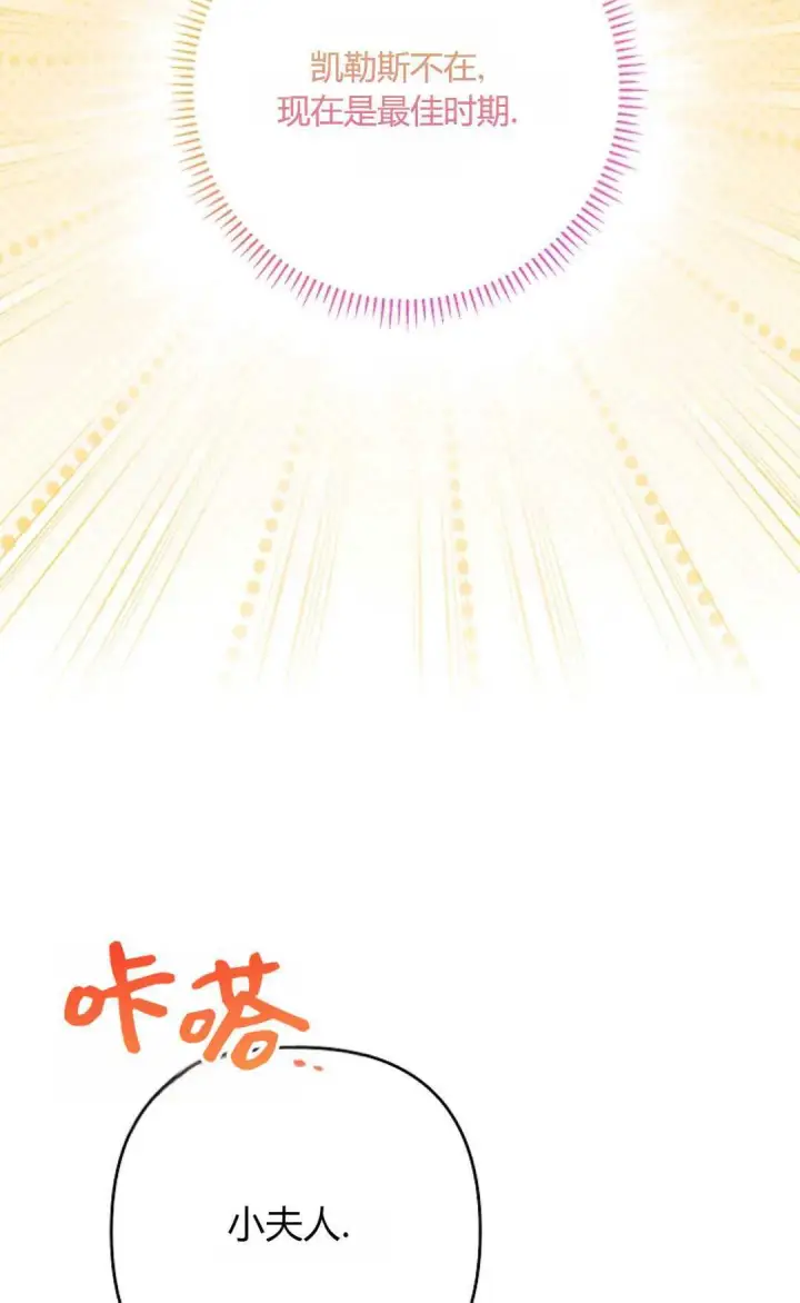 《还以为是身患绝症的丈夫？》第30话图31