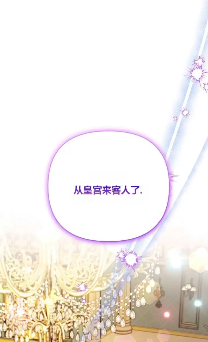 《还以为是身患绝症的丈夫？》第30话图33