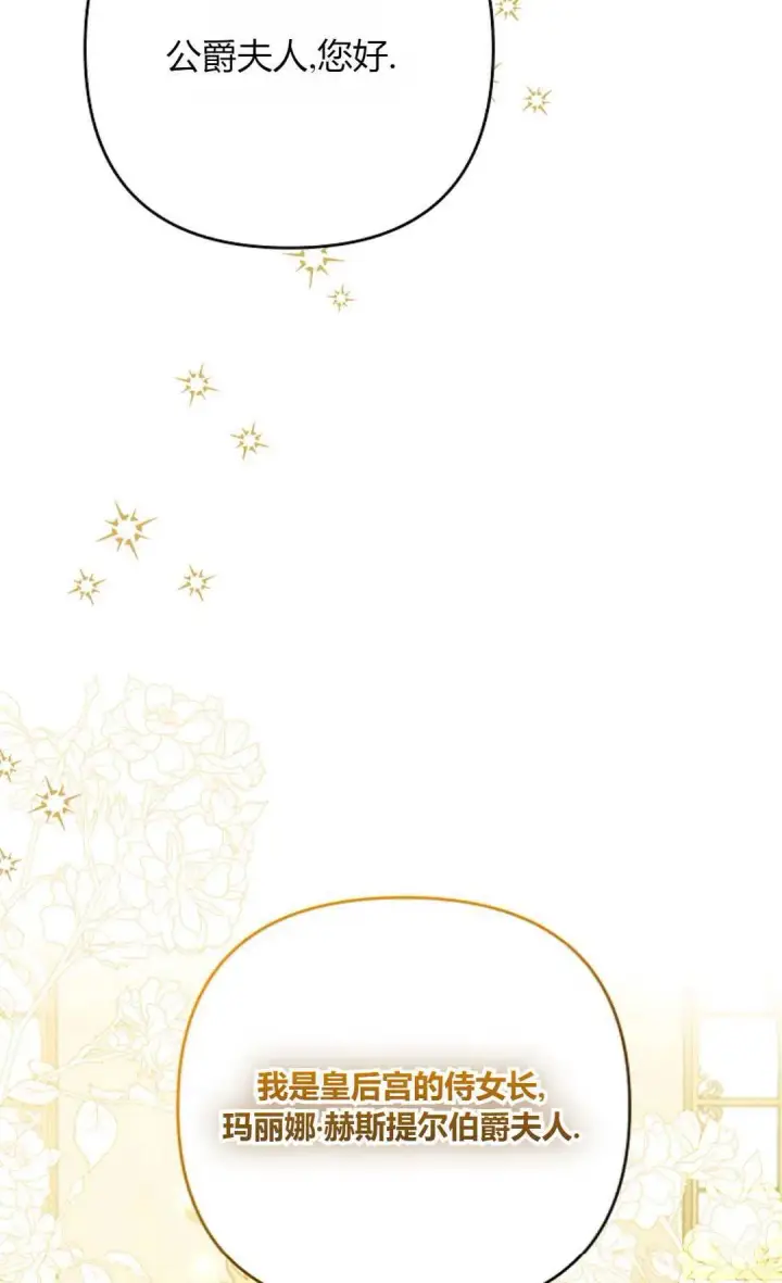 《还以为是身患绝症的丈夫？》第30话图37