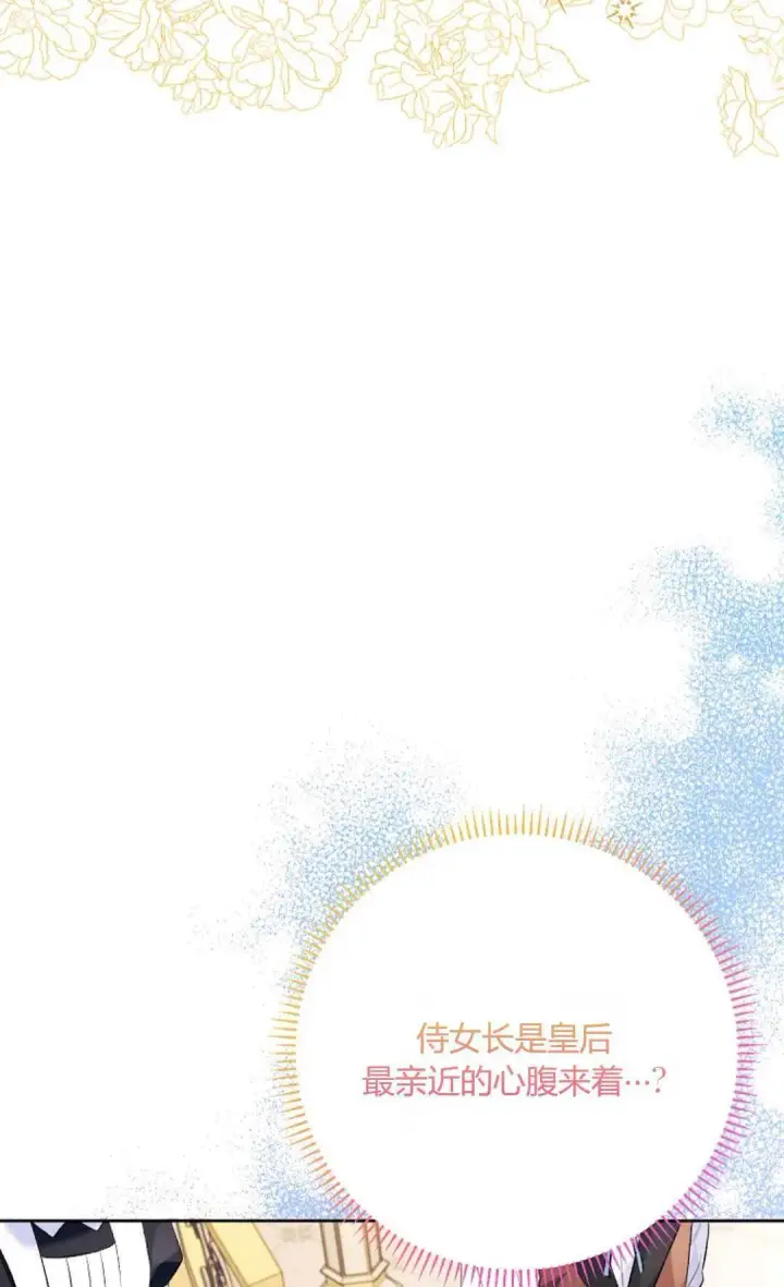 《还以为是身患绝症的丈夫？》第30话图39