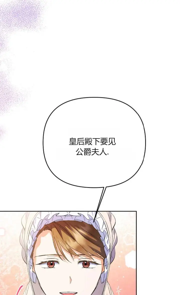 《还以为是身患绝症的丈夫？》第30话图41