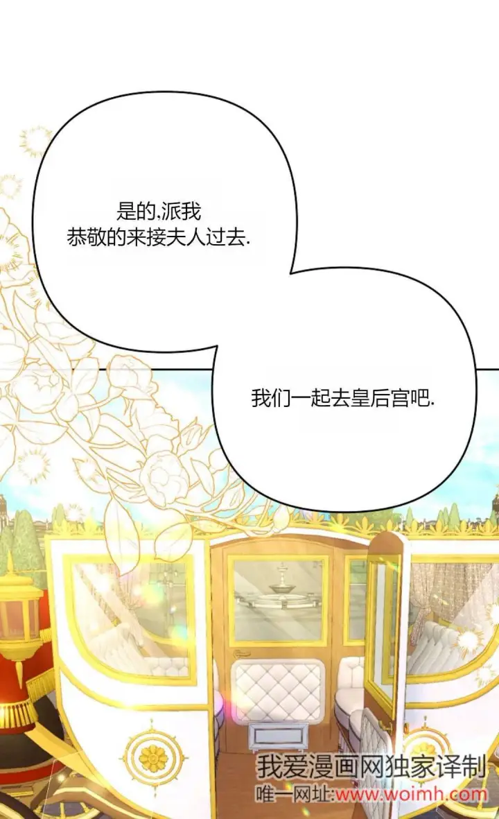 《还以为是身患绝症的丈夫？》第30话图44
