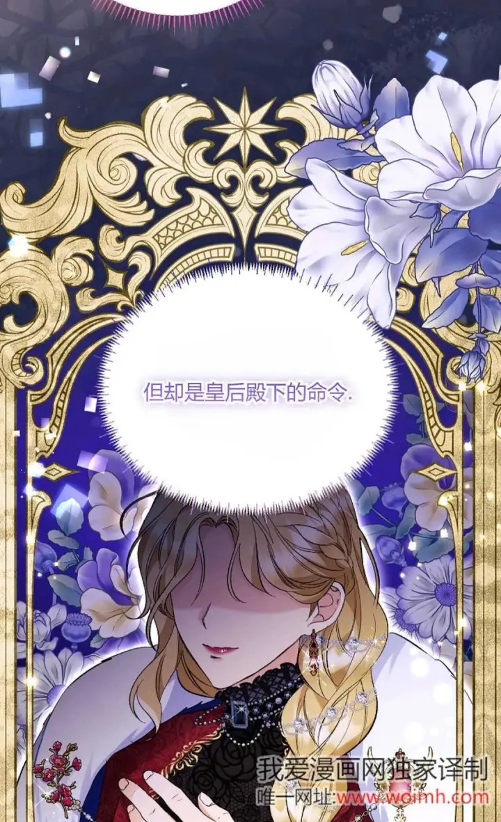 《还以为是身患绝症的丈夫？》第30话图47