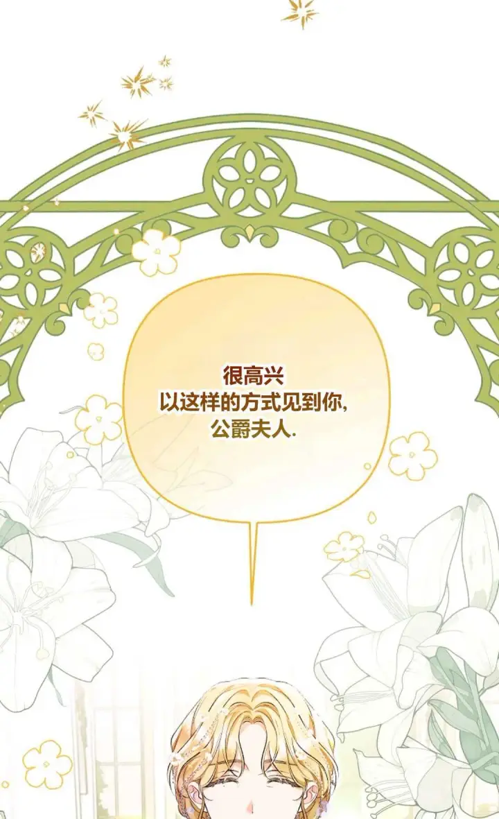 《还以为是身患绝症的丈夫？》第30话图52