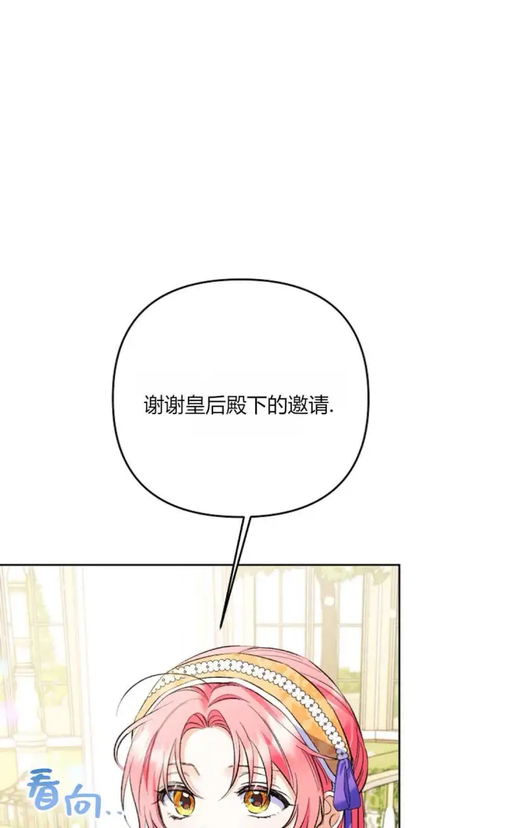 《还以为是身患绝症的丈夫？》第30话图54