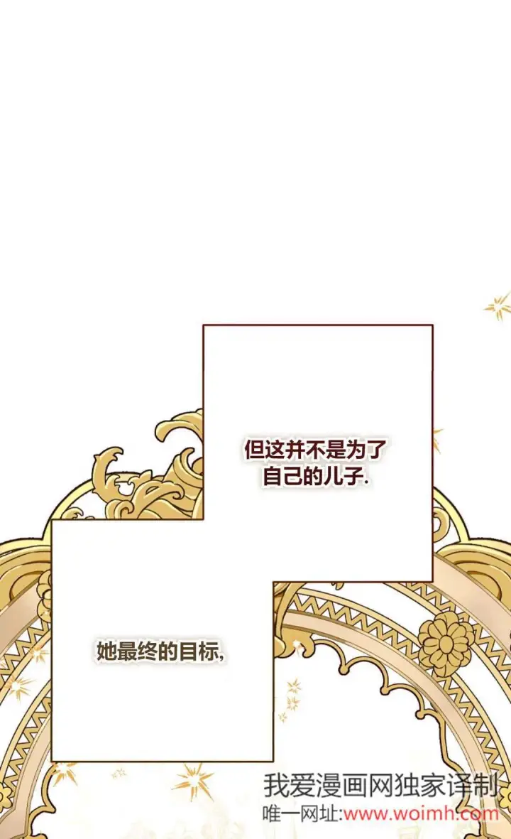《还以为是身患绝症的丈夫？》第30话图70