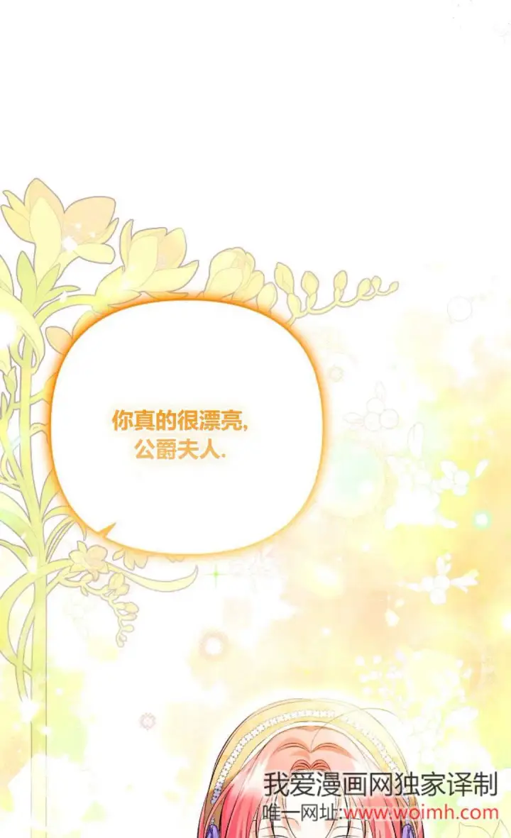 《还以为是身患绝症的丈夫？》第30话图74