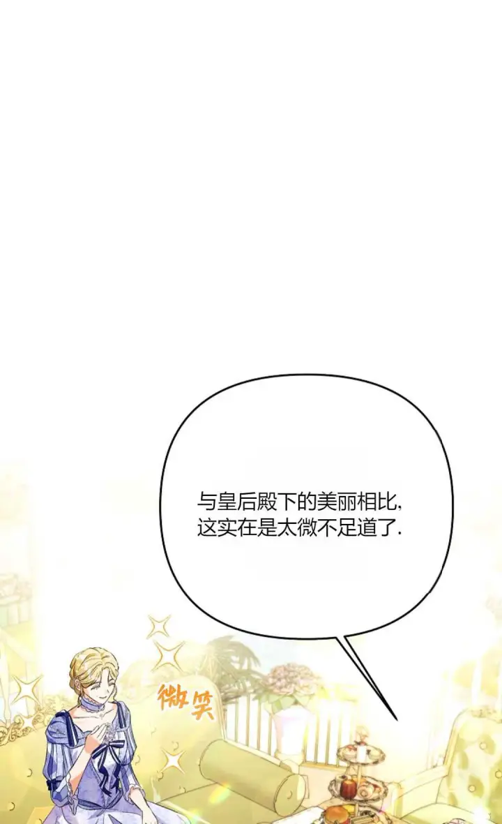 《还以为是身患绝症的丈夫？》第30话图76