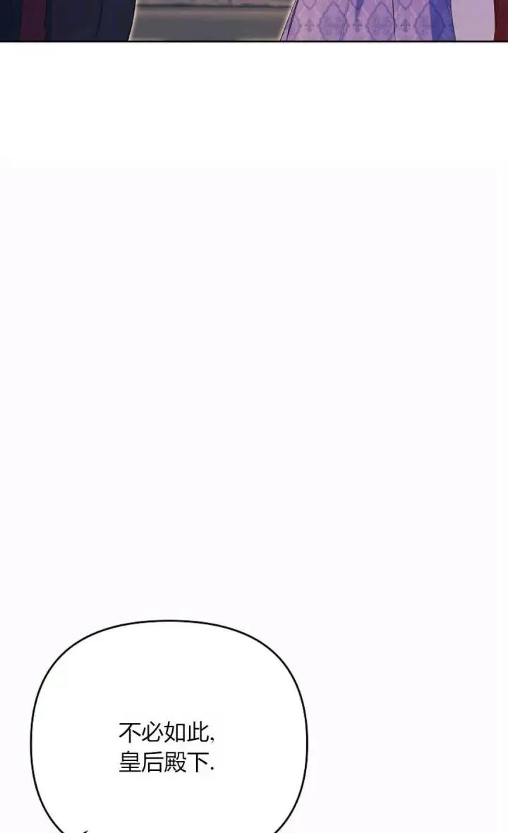 《还以为是身患绝症的丈夫？》第30话图8