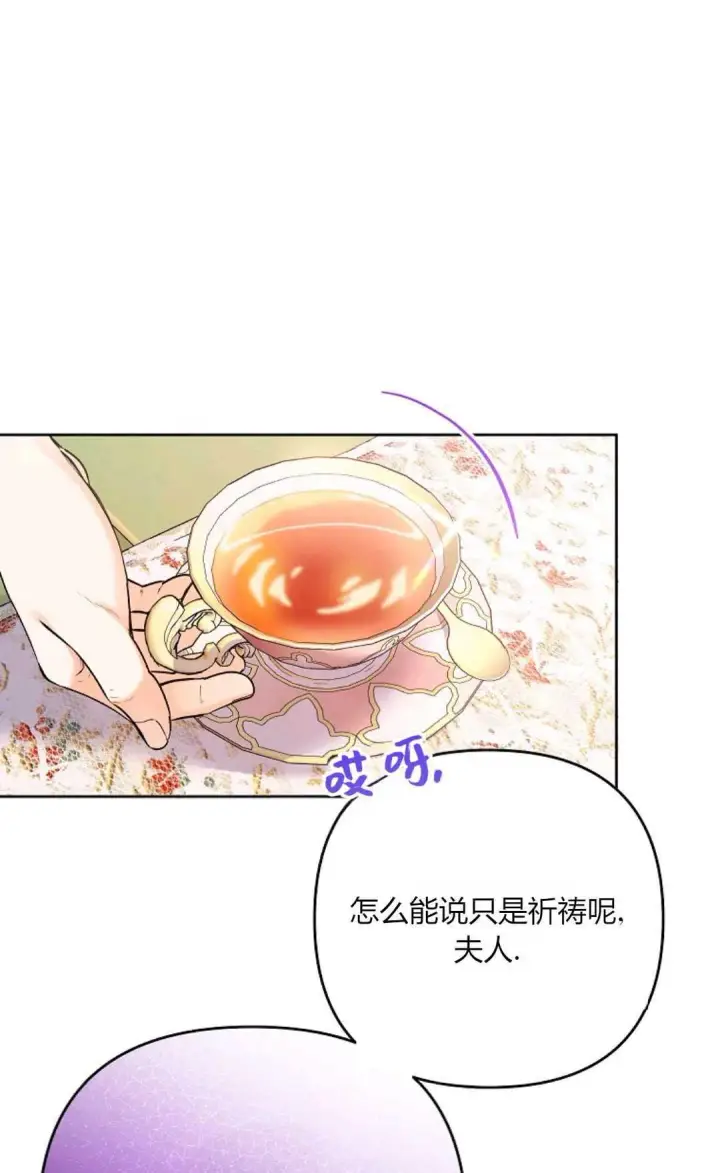 《还以为是身患绝症的丈夫？》第30话图80