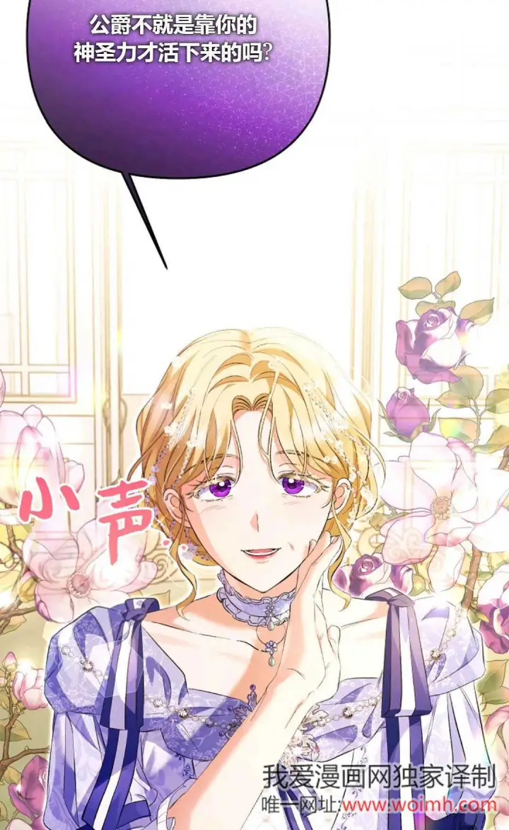 《还以为是身患绝症的丈夫？》第30话图81