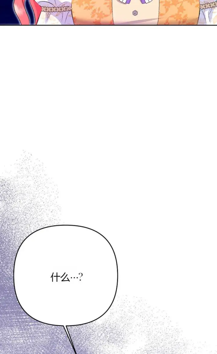 《还以为是身患绝症的丈夫？》第30话图83