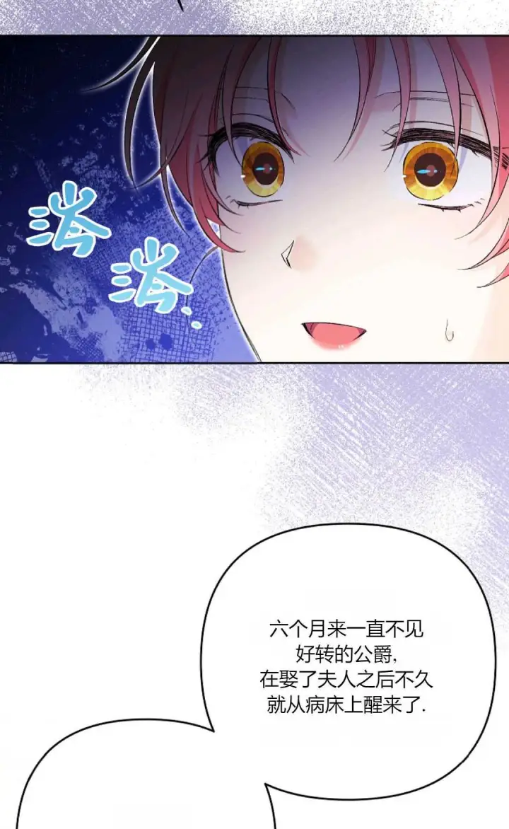 《还以为是身患绝症的丈夫？》第30话图84