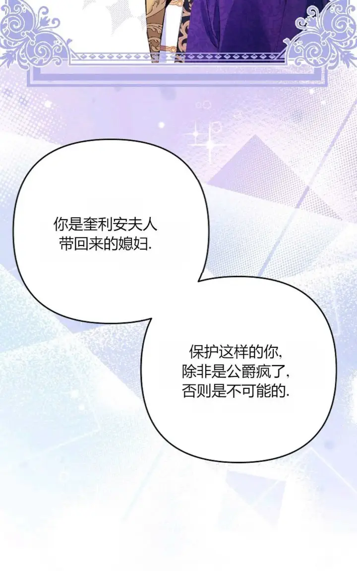 《还以为是身患绝症的丈夫？》第30话图93