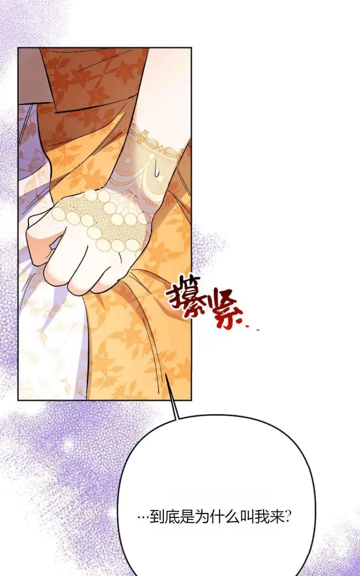 《还以为是身患绝症的丈夫？》第30话图96