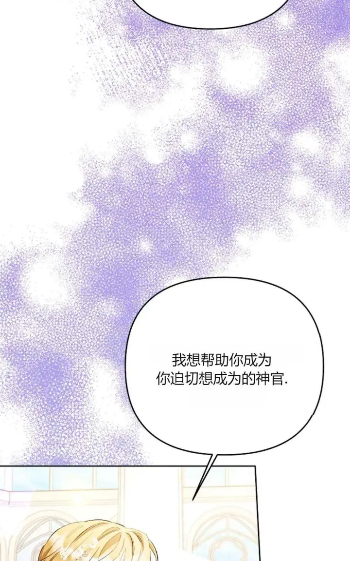 《还以为是身患绝症的丈夫？》第30话图97