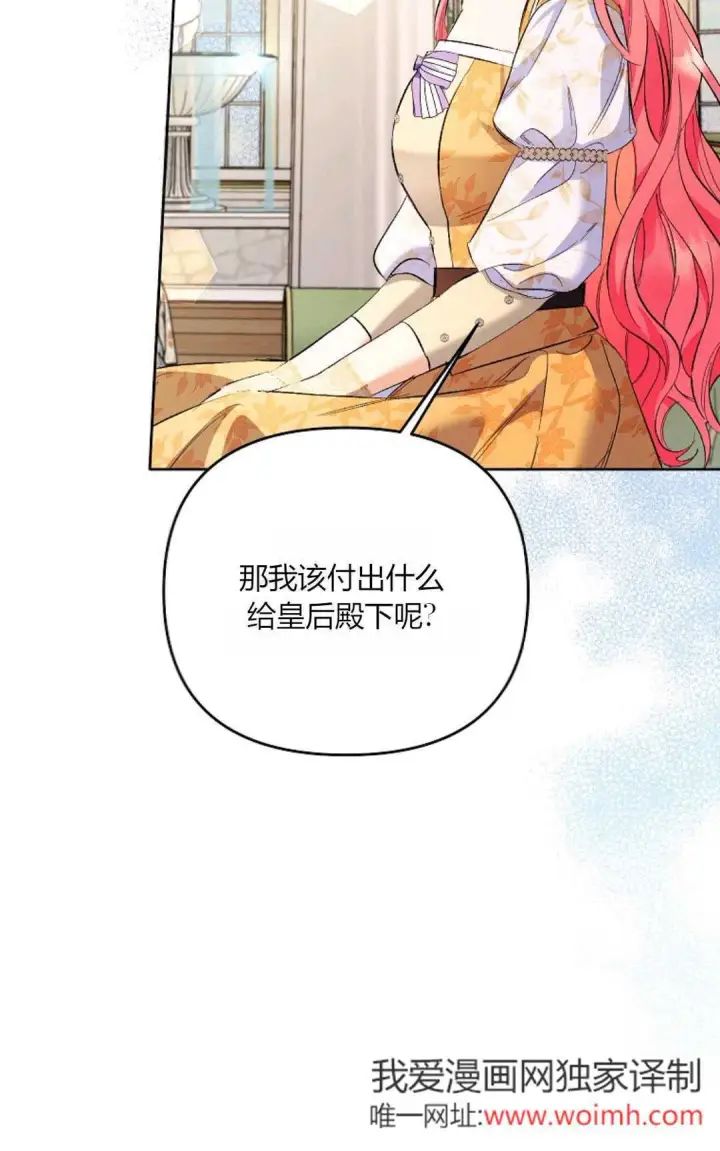 《还以为是身患绝症的丈夫？》第30话图99