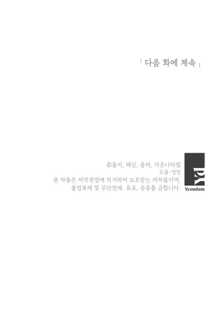 《还以为是身患绝症的丈夫？》第31话图101